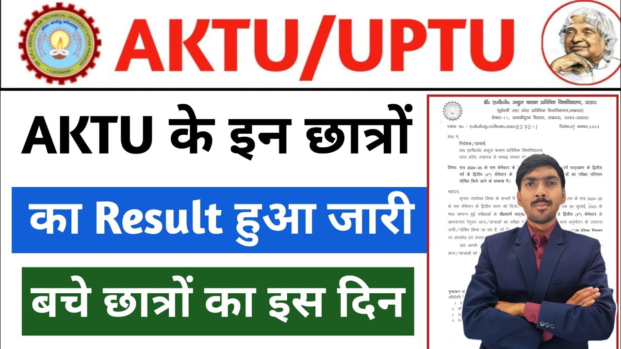 Result released || aktu result 2025 even sem || aktu result 2025 || aktu b Pharm result 2025