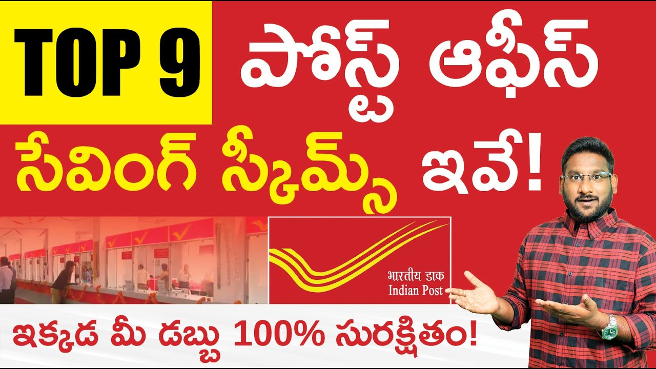 Post Office Schemes In Telugu - Top 9 Post Office Savings Schemes | Interest Rates | @KowshikMaridi