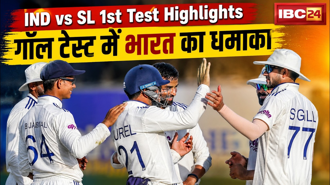 India vs Sri Lanka 1st Test Highlights: Stunning win for India in Galle Test. Defeated SL by 165 ...