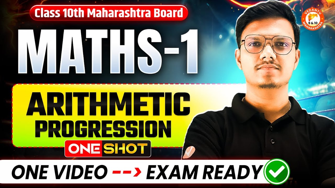 Arithmetic Progression Class 10 One Shot | Maths 1 Chapter 3 Class 10 MH Board | By Pravin Sir