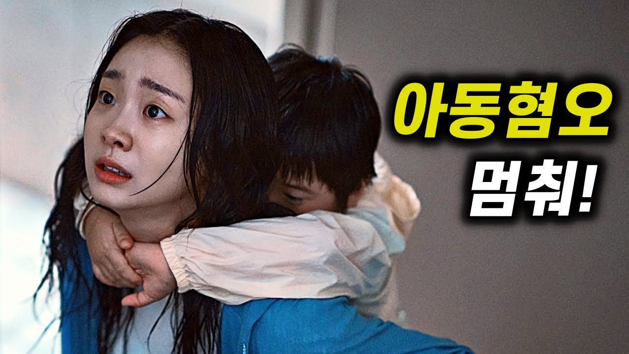 [대홍수] 리뷰 &ndash; 딱 10분 만에 짜증이 폭발해서 &lsquo;재난&rsquo;인 넷플릭스의 재난영화