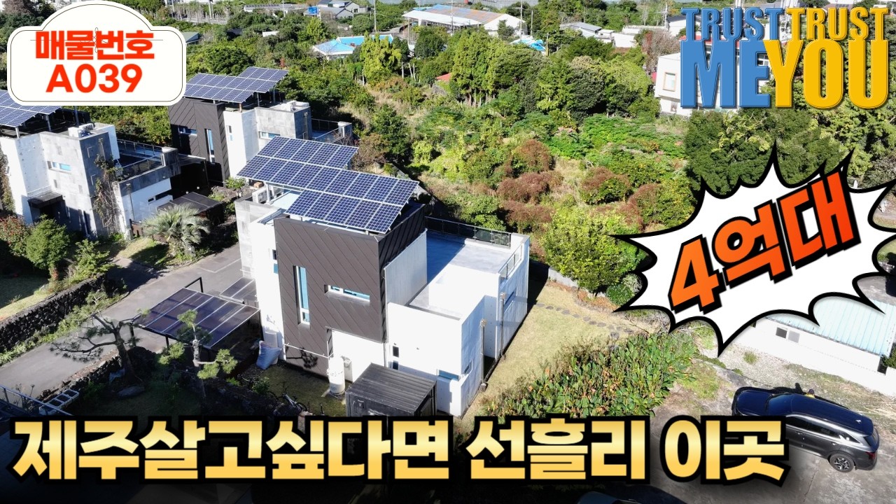 아침 산책이 여행이 되는 집, 제주 선흘리 단독주택 함덕해변 10분입지 즉시 입주가능