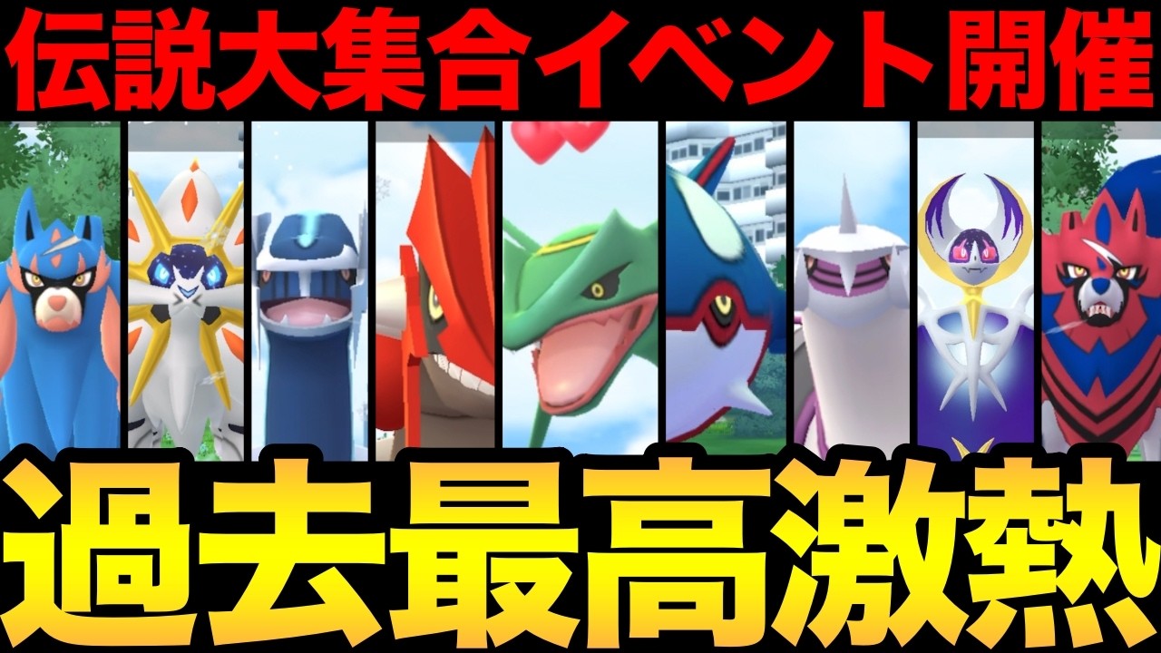 さすがに楽しすぎる！伝説ポケモン大集合の激やばイベント開催！ただ...逃げ過ぎいいいいい【 ポケモンGO 】【 GOバトルリーグ 】【 GBL 】【  】