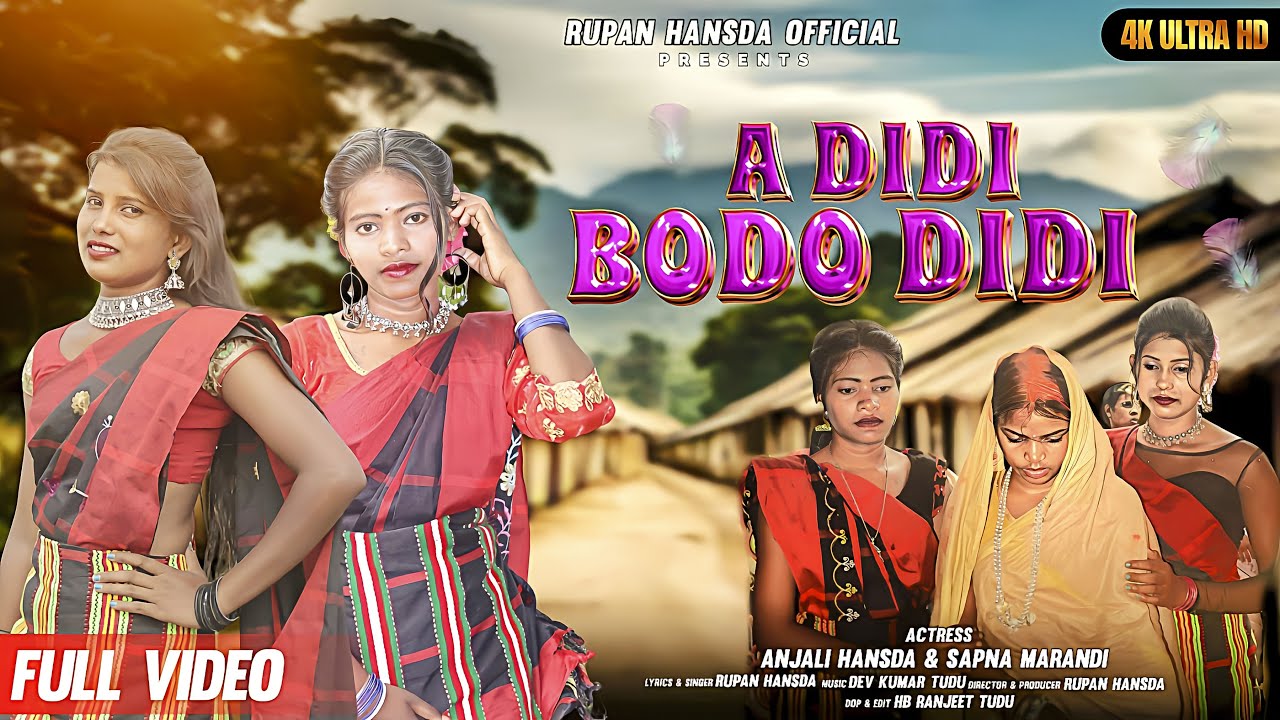 A DIDI BODO DIDI ( FULL VIDEO ) NEW SANTHALI VIDEO // ANJALI, SAPNA,,anjli hansda santhali video