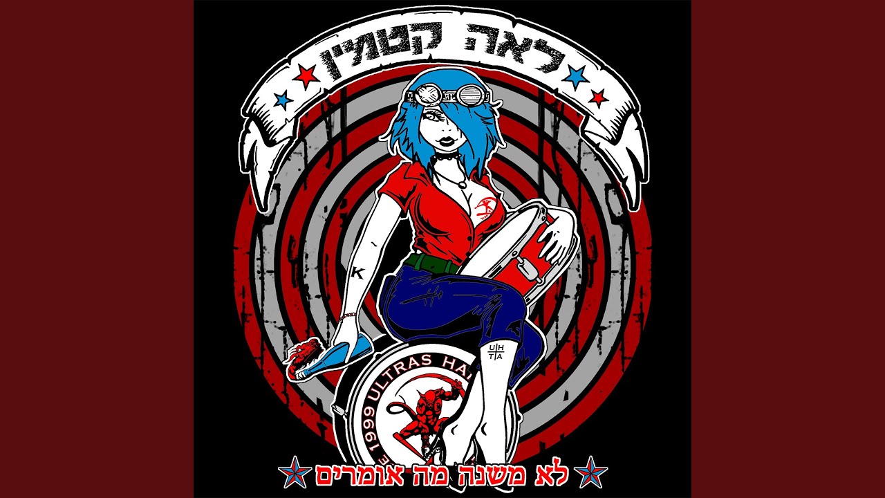 לפעמים