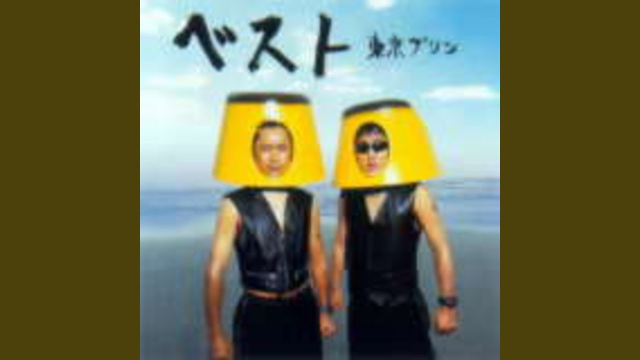 私の彼はサラリーマン'98