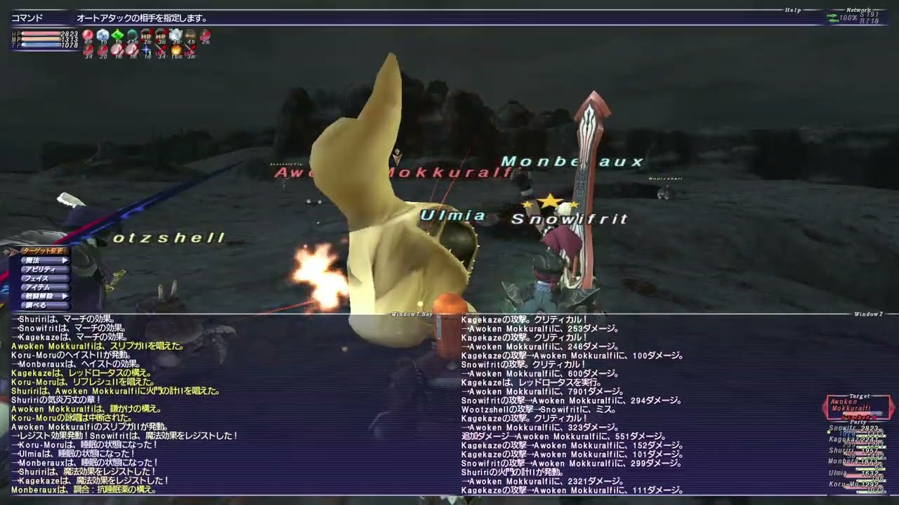ff11 脳筋３垢エミネンス・レコード珍妙２ 20260207