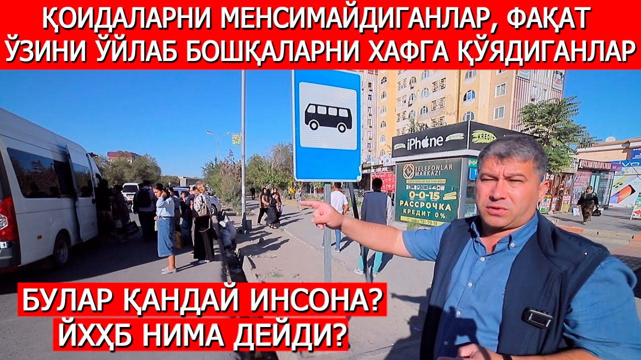 Бу холатларни ким олдини олади?