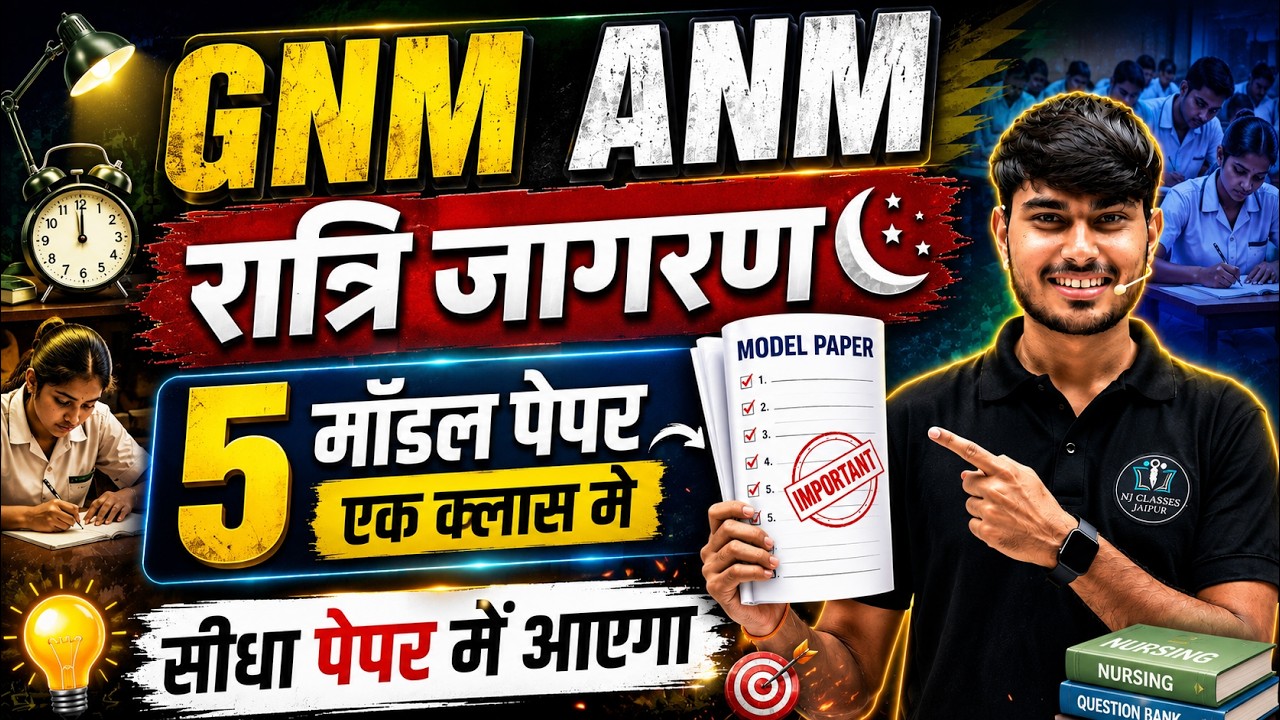 GNM & ANM 2026 | मैराथन क्लास  | Most Important GK Questions | HNBUMU ANM GNM 2026