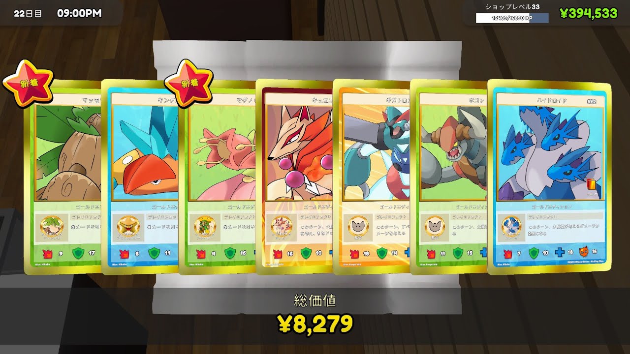 絶　対　ゴ　ッ　ド　パ　ッ　ク　引　き　当　て　チ　ャ　ン　ネ　ル【TCG Card Shop Simulator】TURN-4