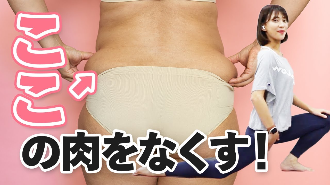 【お腹痩せ】腰肉と浮き輪肉がついてしまうのは股関節が原因！？姿勢も良くなる股関節ストレッチ