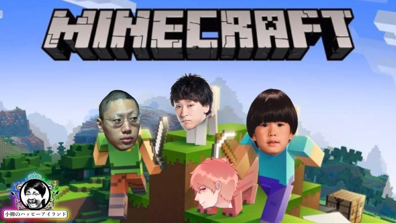 【なにクラ ～カタチを持たないマインクラフト～】#１　トナカイト視点【Minecraft】