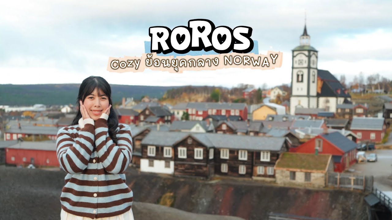 Røros Cozy Norway เมืองมรดกโลกเหมือนหลุดเข้าไปในหมู่บ้านชนบทในนิยาย
