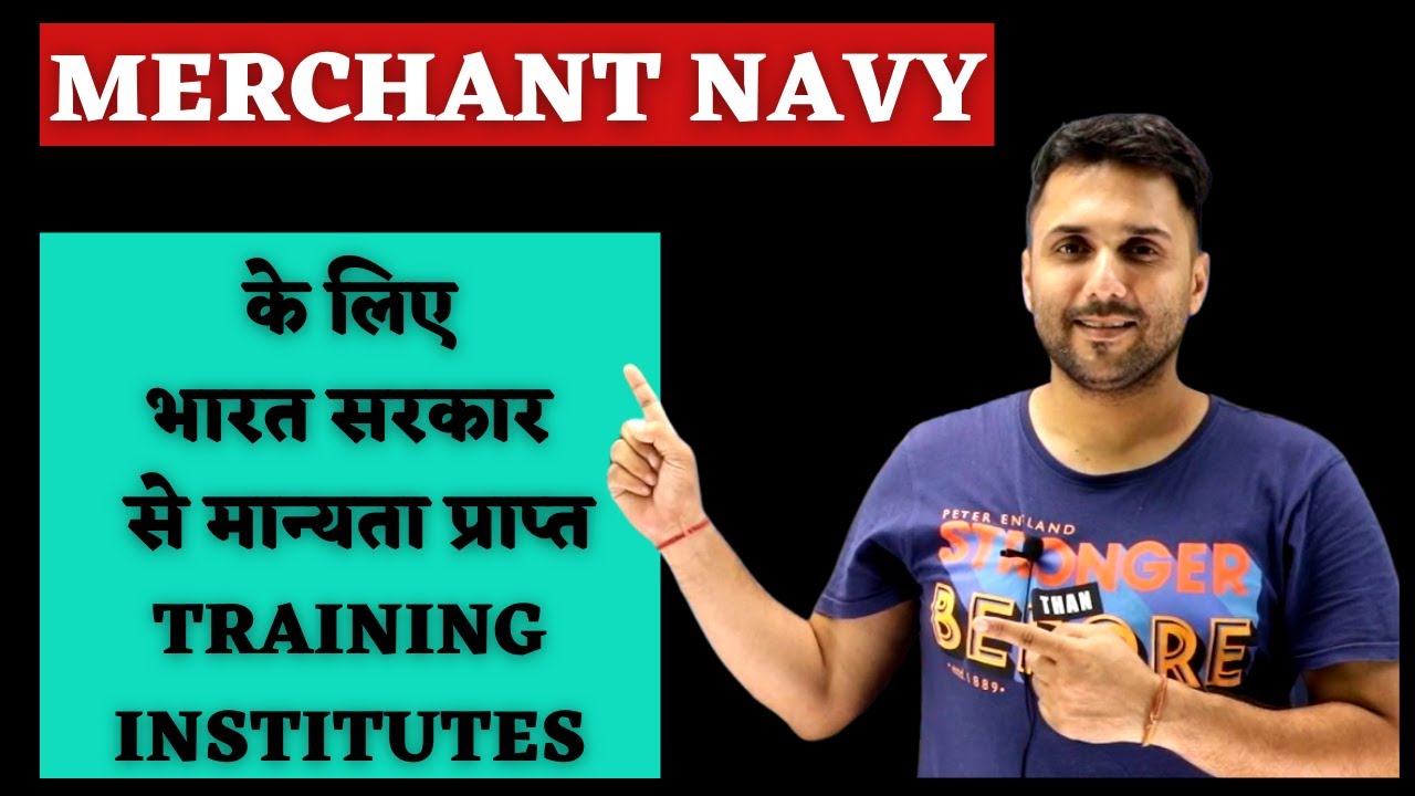 MERCHANT NAVY || DG APPROVED COLLEGES ||