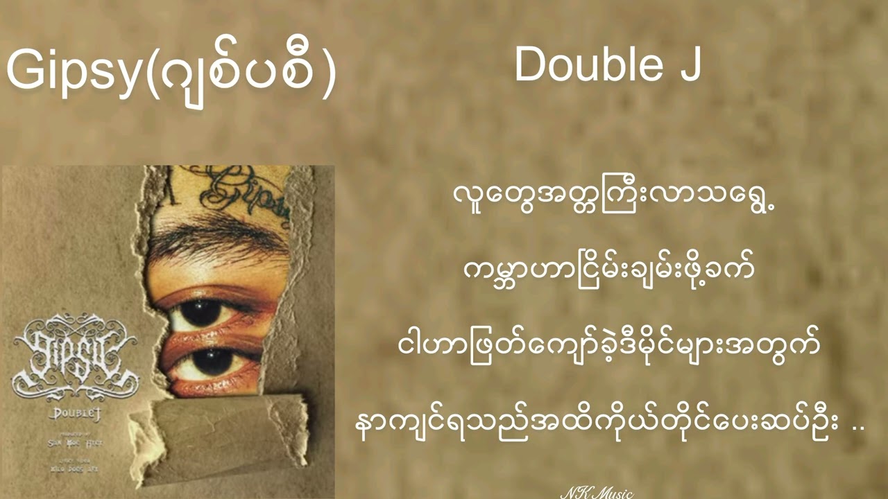 Gipsy ( ဂျစ်ပစီ) - Double J  #gipsy #doublej #gipsyalbum