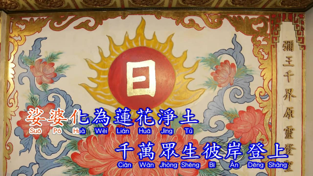 循根專輯-01日不落(網路試聽版)-發一天元長聖道場