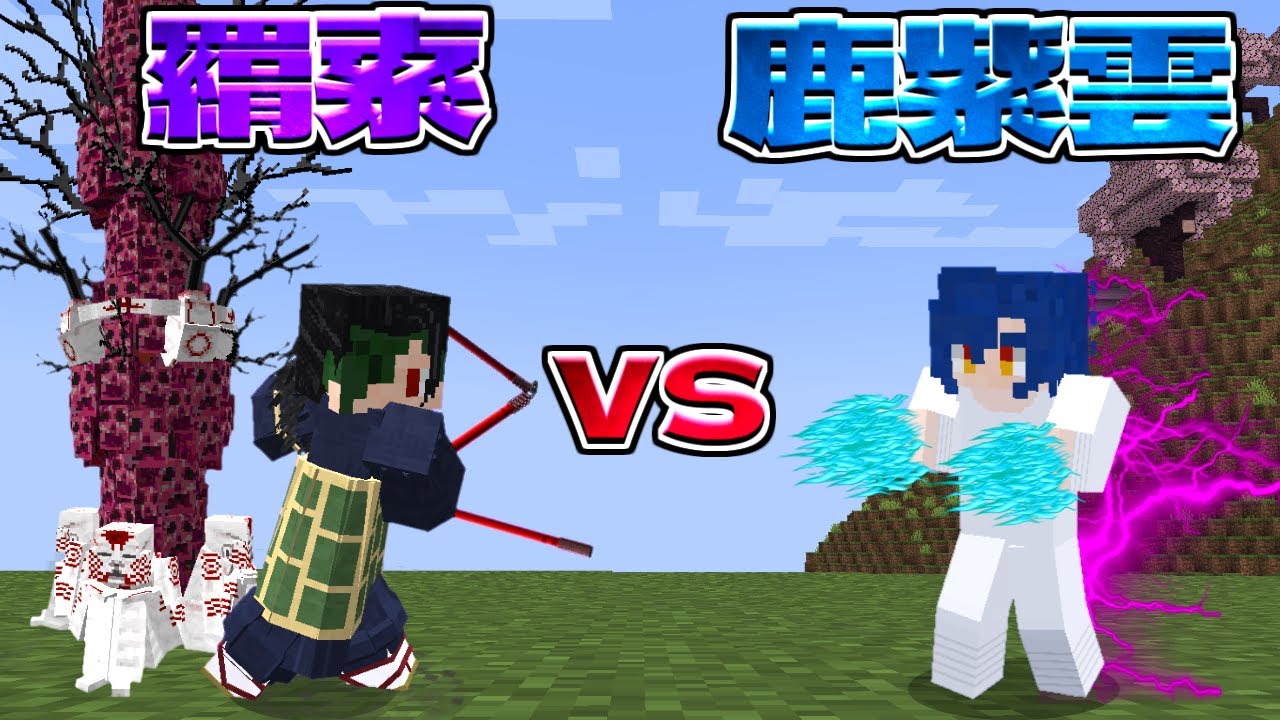 1vs1の戦い 呪術PVPでパラソル最強を決めろ…！【マイクラ】【マインクラフト】
