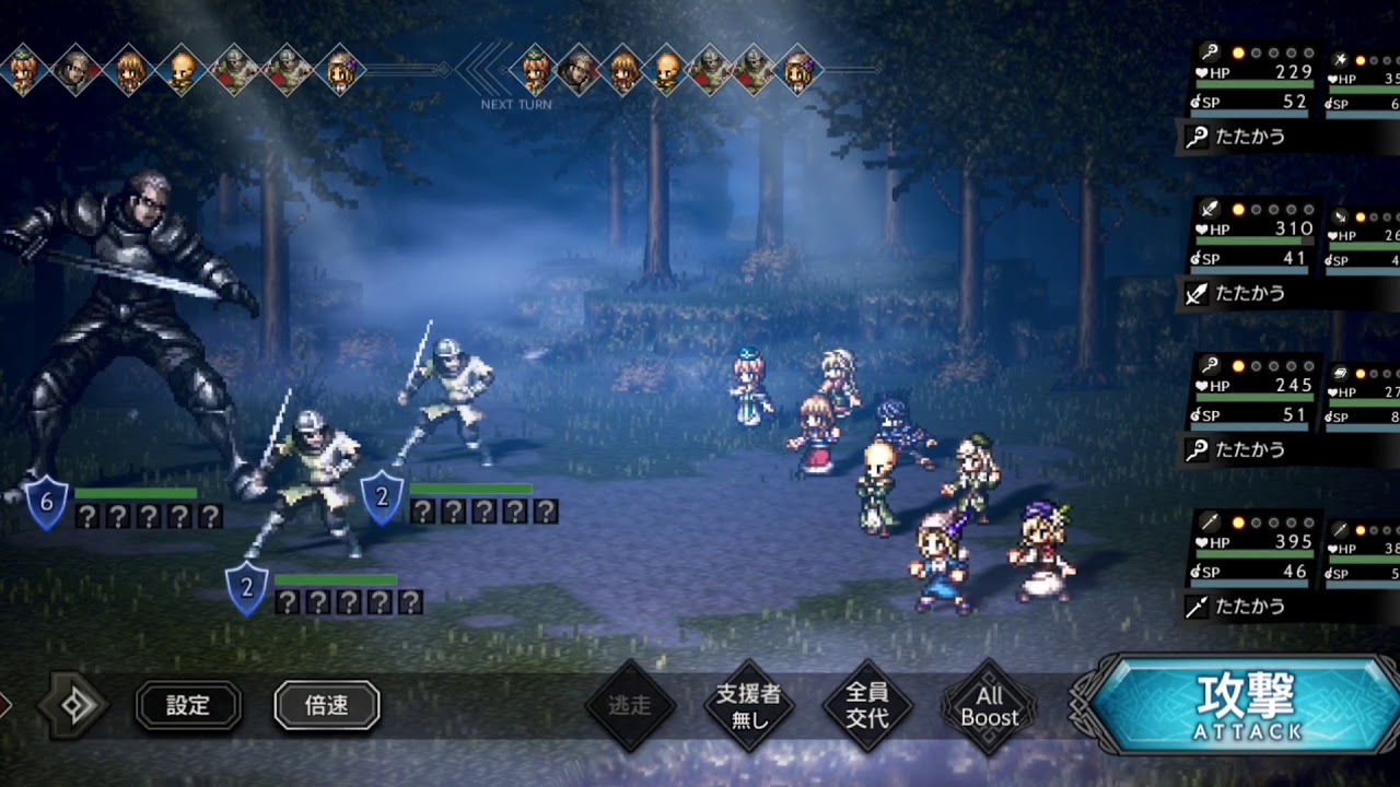 オクトパストラベラー 大陸の覇者 Boss Battle BGM  戦闘前BGMから違和感無く繋げてみた  OCTOPATH TRAVELER : Champions of the Continent