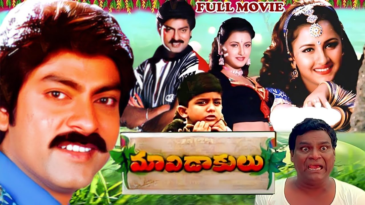 Maavidakulu Telugu Full Movie  | Jagapathi Babu | Rachana | Telugu Movies | @idreammovieclips