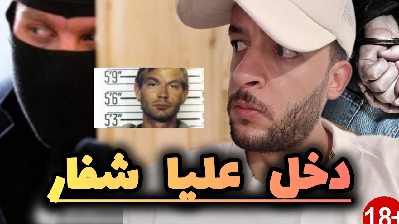 دخل عندي شفار  لقى راسو كياكل العدس | story time