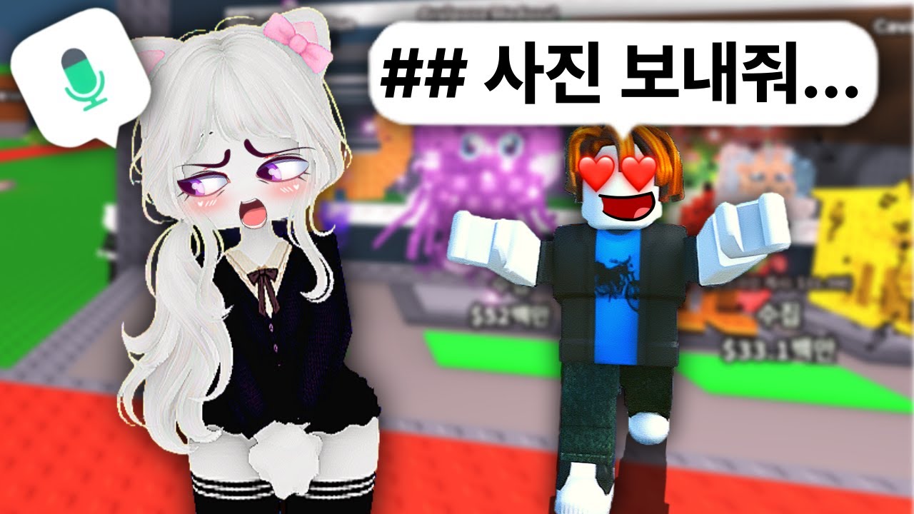 브레인롯 훔치기 변X잼민이