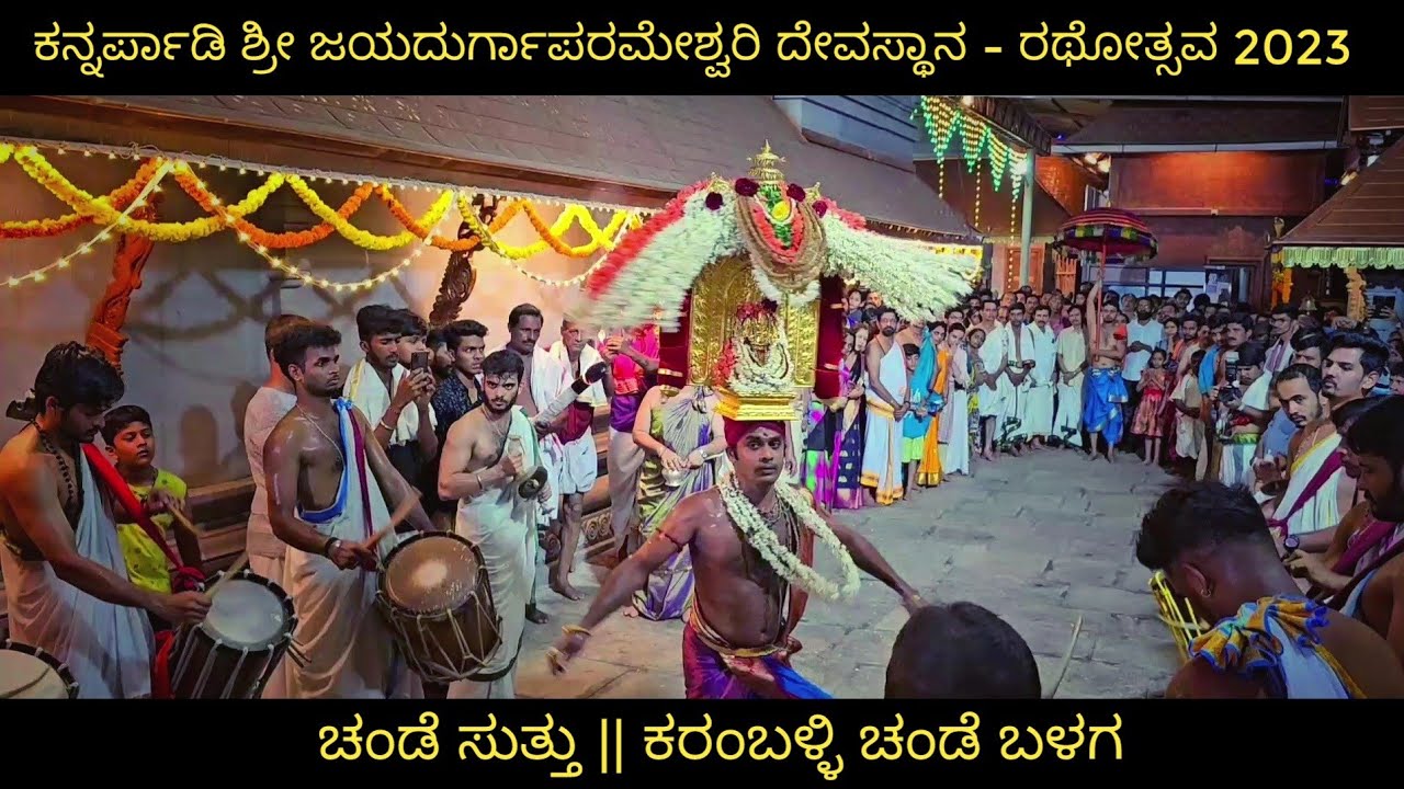 🔴 Kannarpady Utsava 2023 || Chende Suttu || Palli Puttanna Bhat || Karamballi chende balaga #youtube