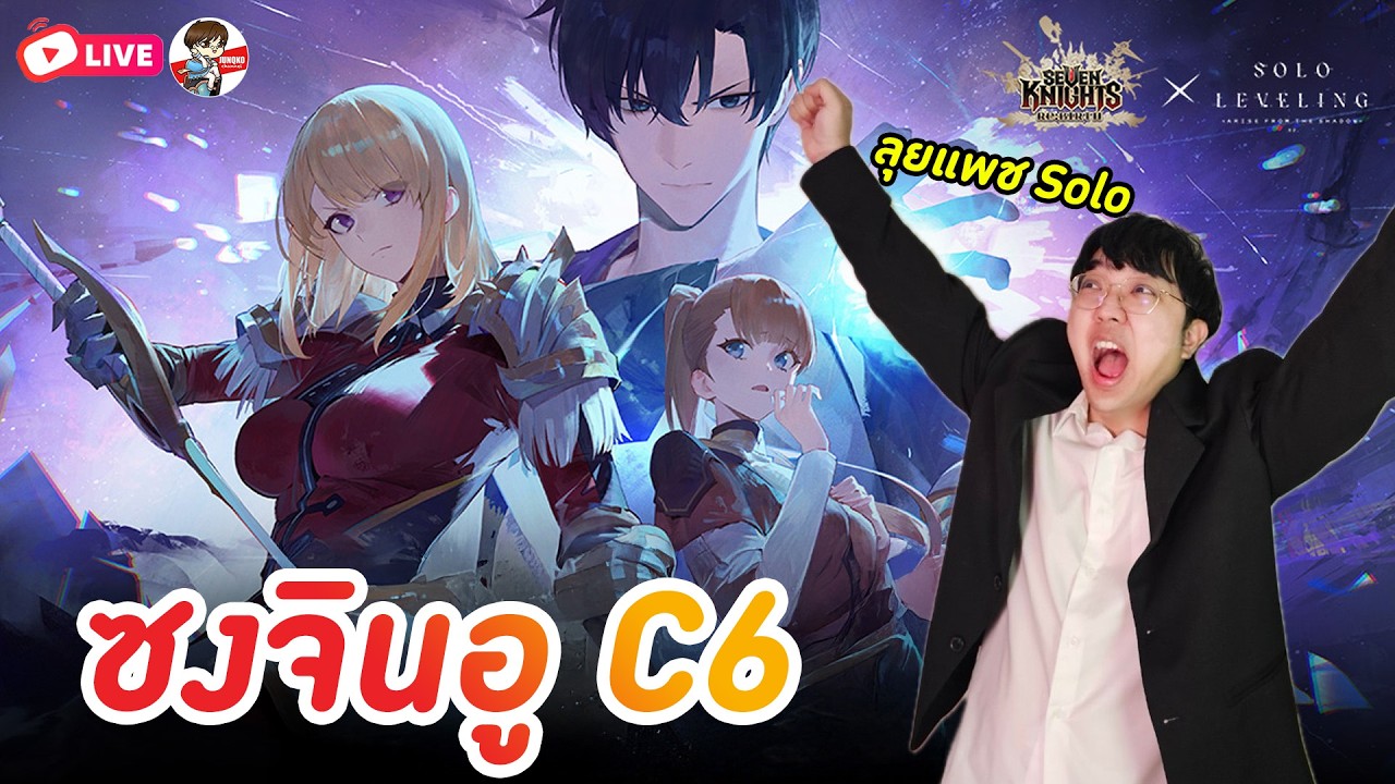 Seven Knights: Rebirth EP.154 l จงตื่น! ลุยแพชคอแลป แจกเพียบ!! + เทสทีมซงจินอู C6 (Part2)