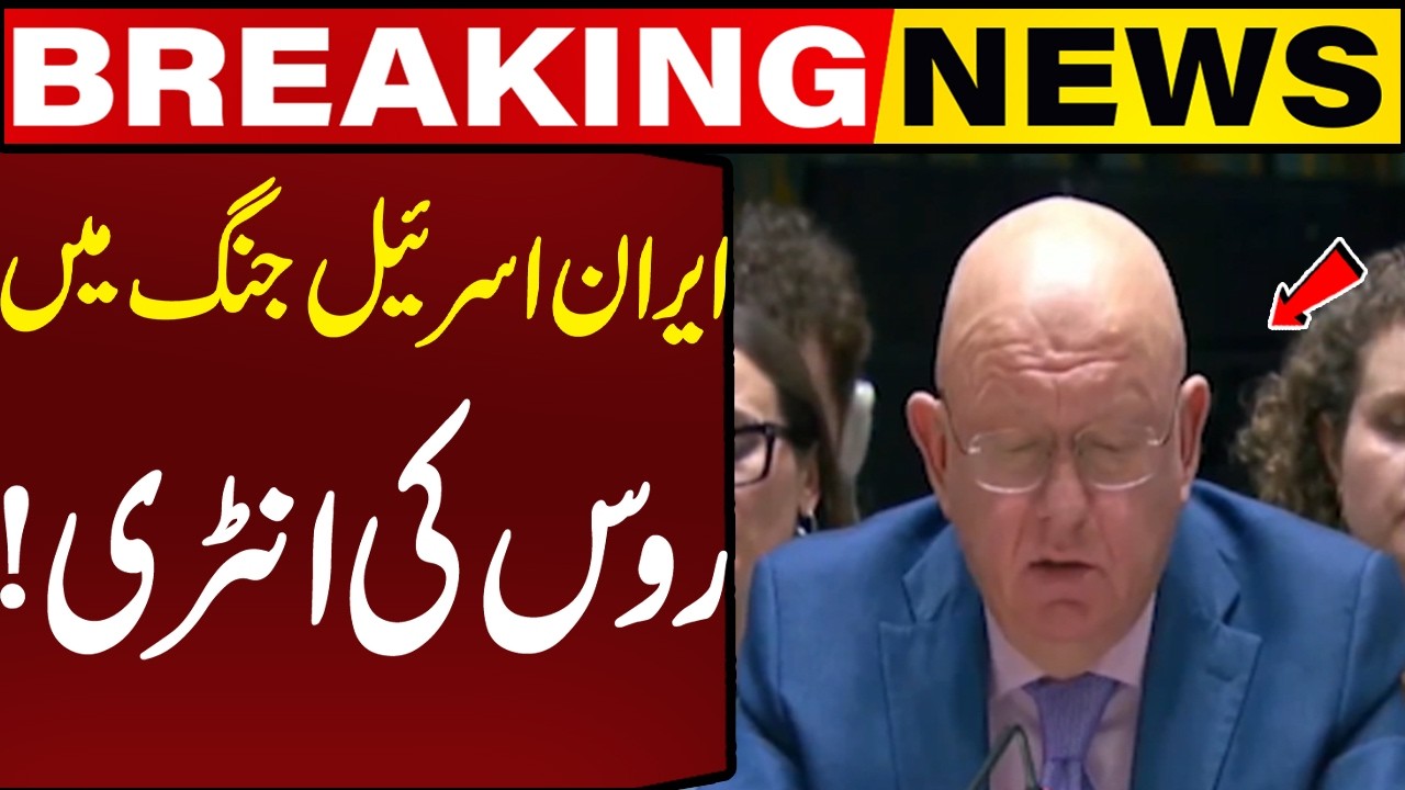 Russia's Entry Into the Iran-Israel War! | Breaking News | Capital TV