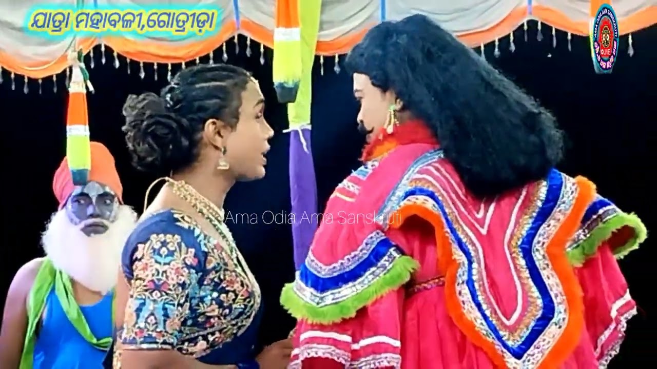 କେତେ କାନ୍ଦିବୁରେ ରେ କଳା କହ୍ନାଇ ll ଯାତ୍ରା ମହାବଳୀ,ଗୋତ୍ରୀଡ଼ା ll ଜିଲ୍ଲା -ନୟାଗଡ଼ ll @amaodiamasanskruti 👍💯