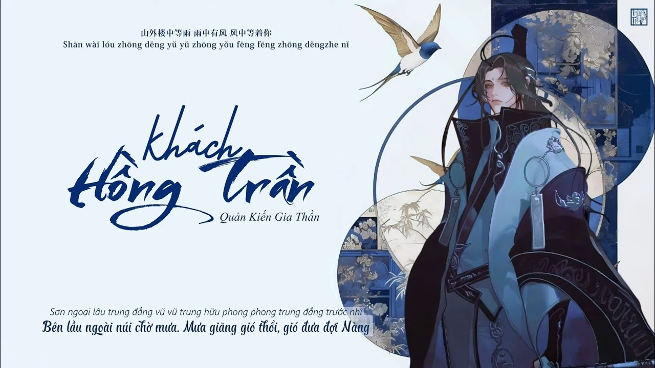 [ Vietsub + Pinyin ] Khách Hồng Trần - Quản Kiến Gia Thần // 红尘之客 - 管健嘉晨