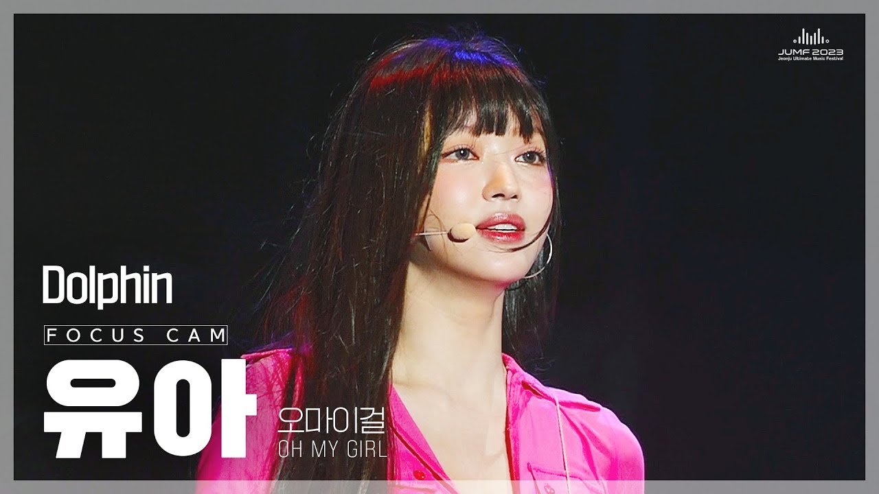 [Focus Cam] 오마이걸 유아(OH MY GIRL YooA) - Dolphin (4k FanCam) @ JUMF 2023 전주얼티밋뮤직페스티벌