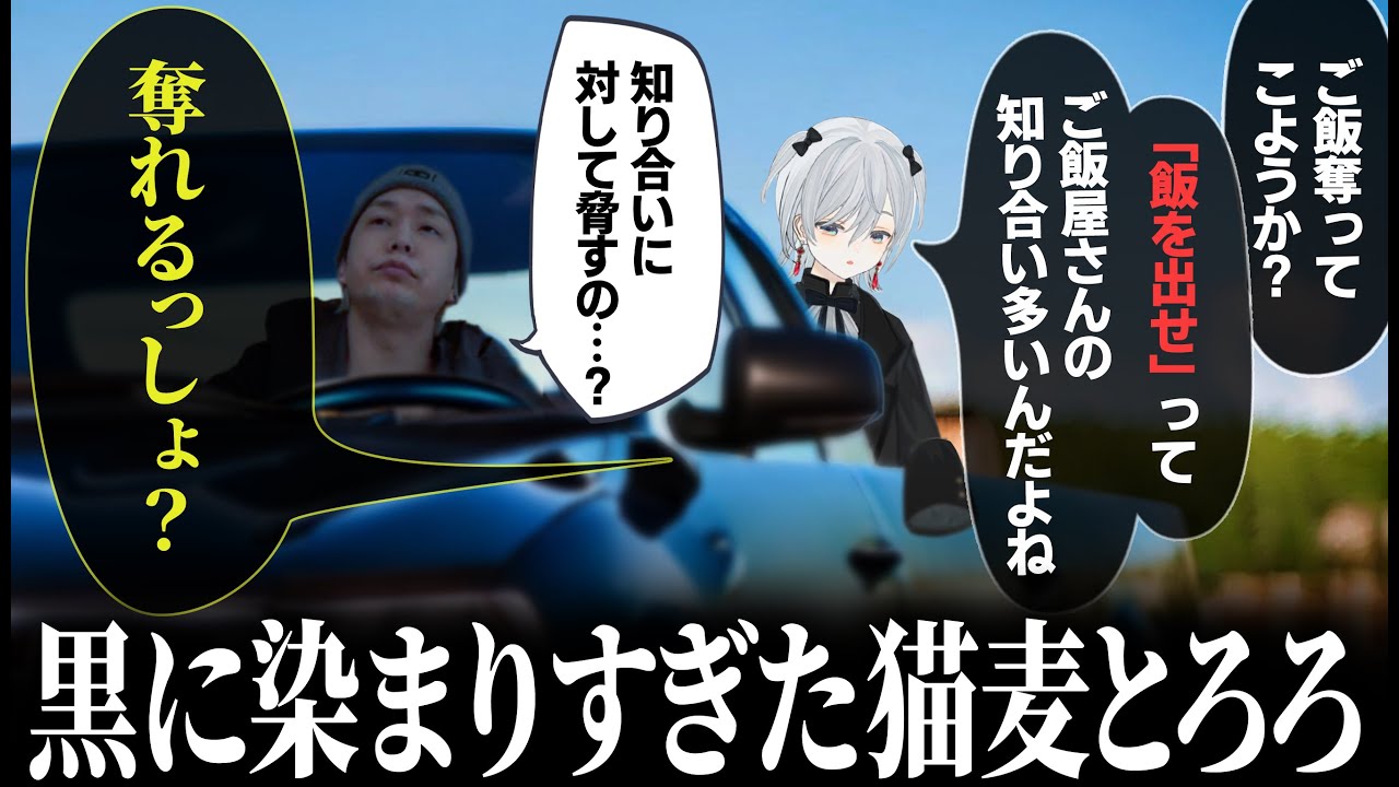 【VCRGTA3】ギャング色が強すぎる猫麦とろろにちょっと引いてしまうヘンディー