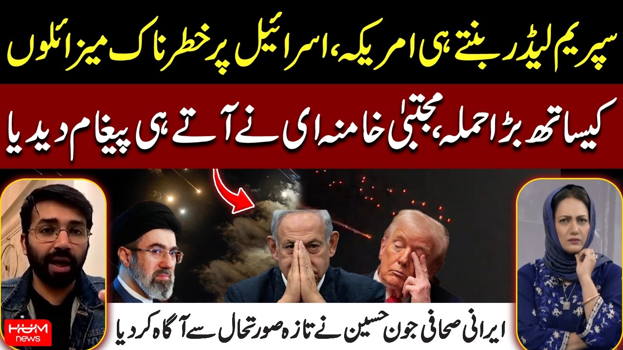 US–Israel Disagreement Over Iran Strikes | Russia Steps In? | mojtaba khamenei's Major Surprise