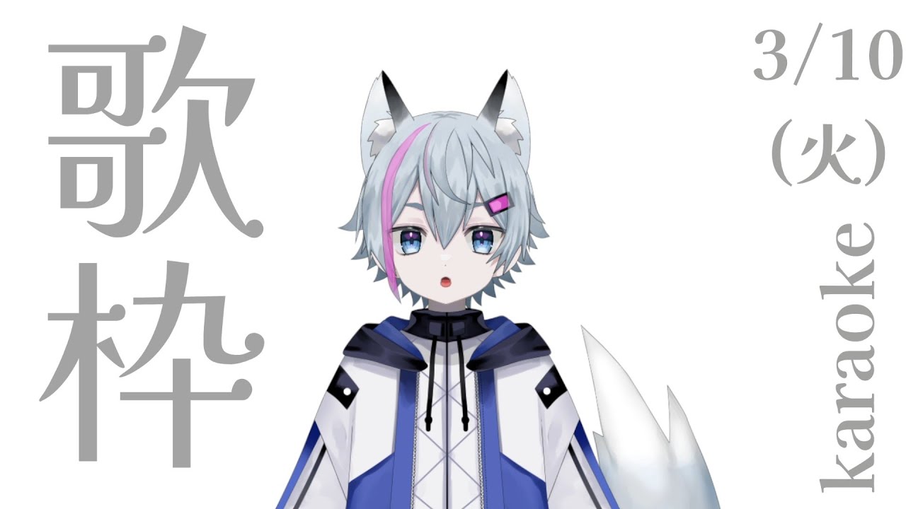 【#歌枠】久しぶりだね～