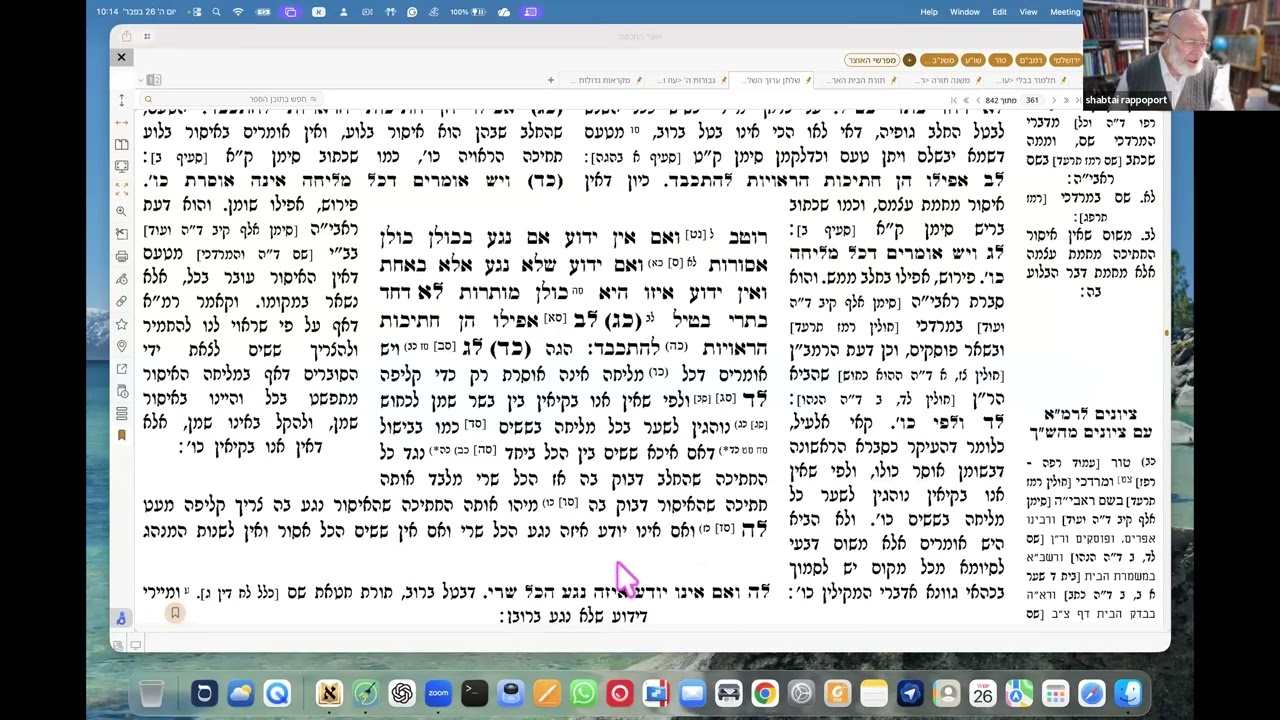 ניצוצות ט אדר תשפו כמה חתיכות היתר יכולה חתיכת איסור לאסור אם ההסתכלות היא סלולרית