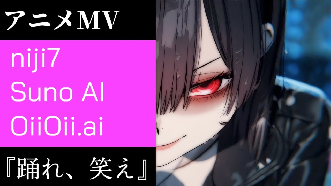 【オリジナルアニメMV】女性ボーカル