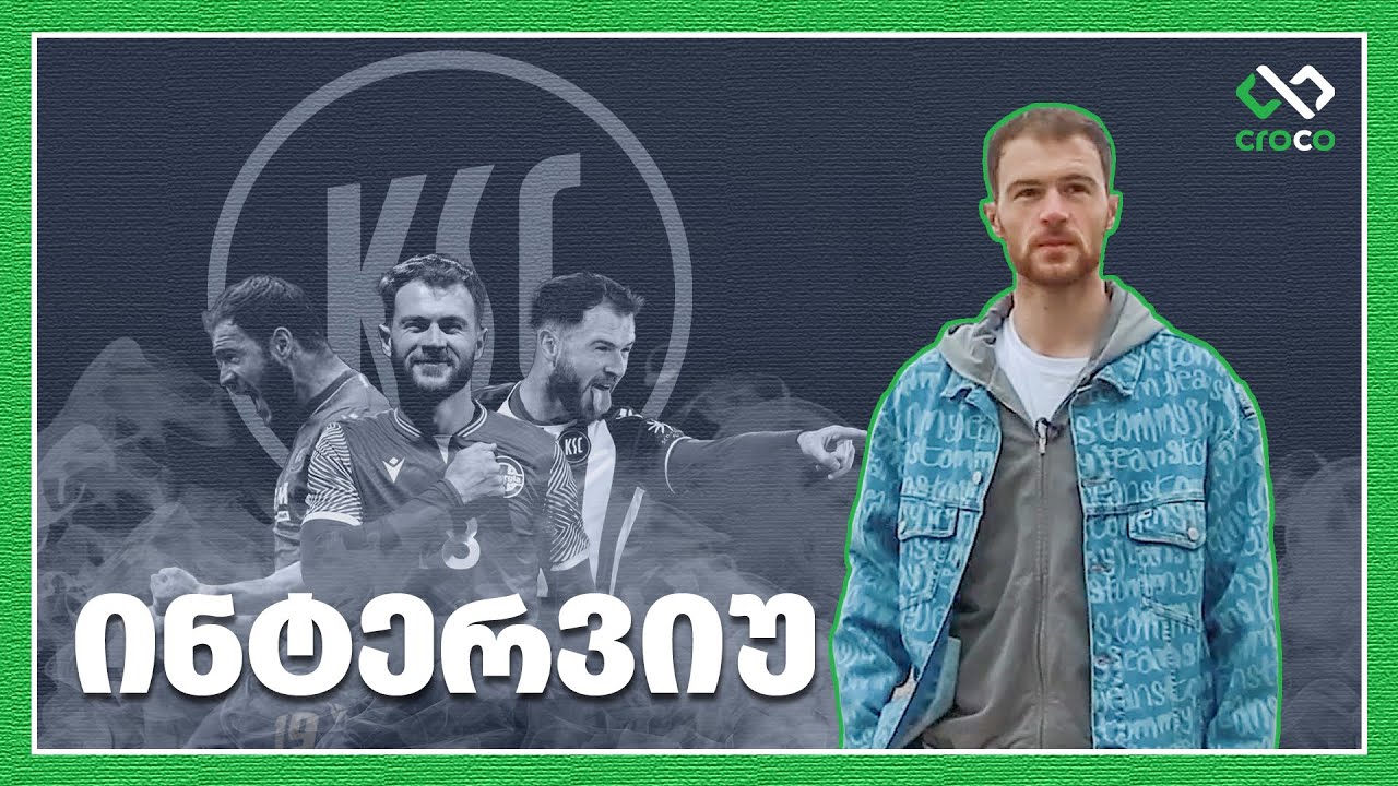 #სტუმრად - ბუდუ ზივზივაძე