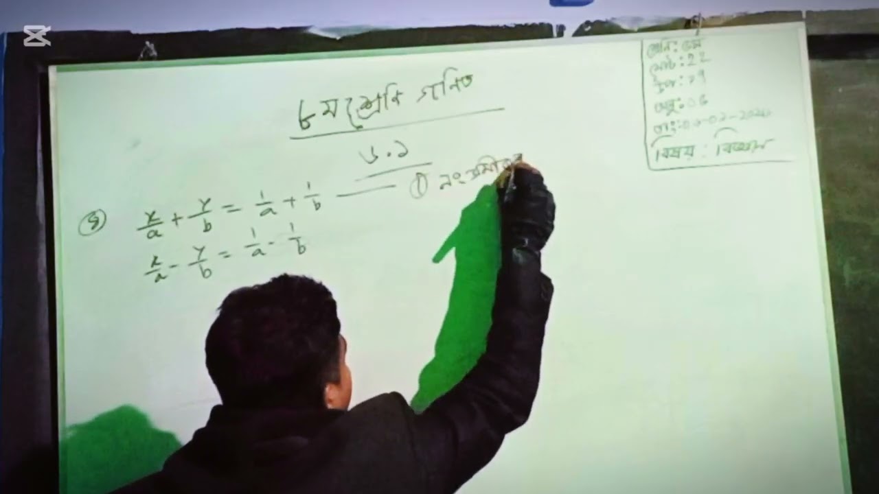 Class 8 Math Chapter 6.2 Solution (Part 2) | অষ্টম শ্রেণি গণিত অনুশীলনী ৬.২ (পর্ব-০২)