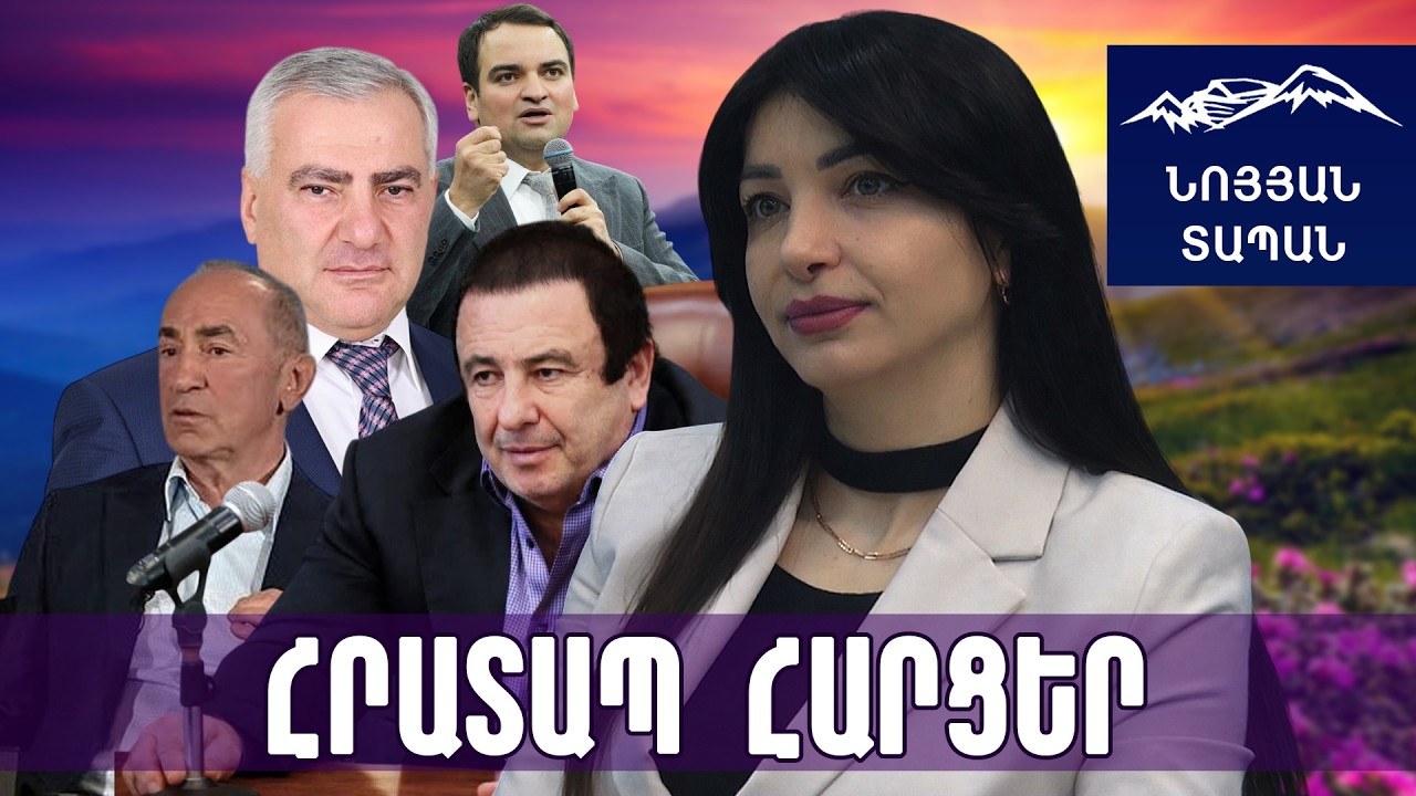 ՀՀ-ը փրկվել է․ էսօր տապան կառուցողները, «հայրենիք փրկողները»՝ չեն աջակցել հանրապետության փրկությանը