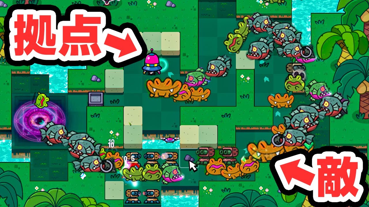 好きな場所に拠点を設置できるタワーディフェンスゲーム【ブロークン·ユニバース - Tower Defense】