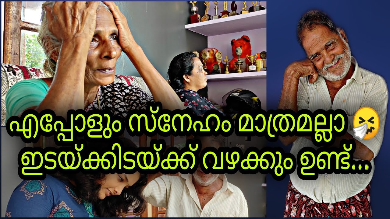 എപ്പോഴും സ്നേഹം മാത്രമല്ലാ ചെറിയ വഴക്കുകളും ഉണ്ടാകാറുണ്ട് 😔അതിന്റെ കൂടെ ഒരു subscriber തന്നത് കണ്ടോ😱