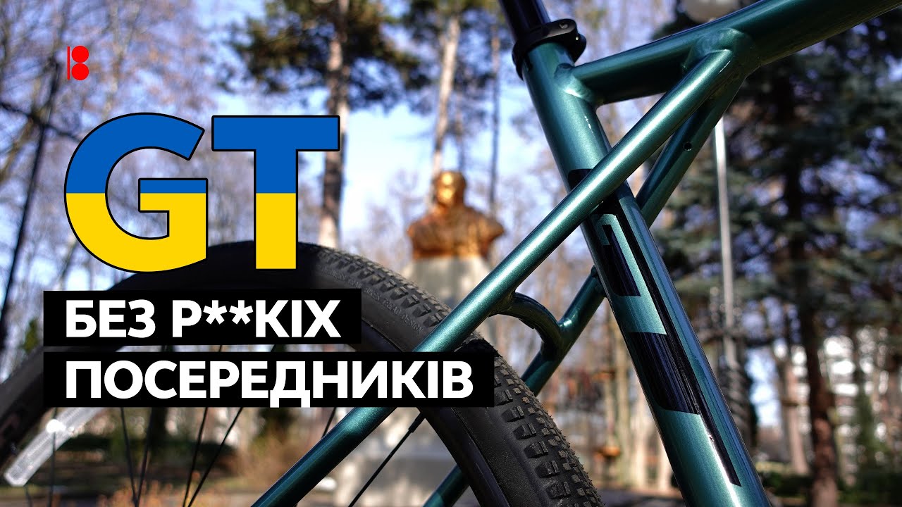 Гравійник Grade Expert // Перший GT, що заїхав офіційно + Трохи історії бренду