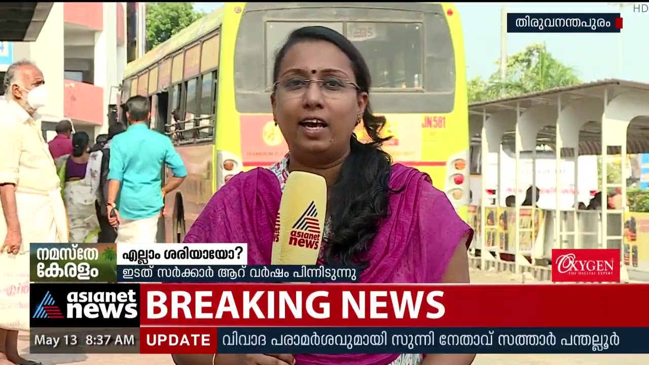 കെഎസ്ആർടിസിയെ സർക്കാർ കൈവിടുന്നോ? | KSRTC | LDF Government
