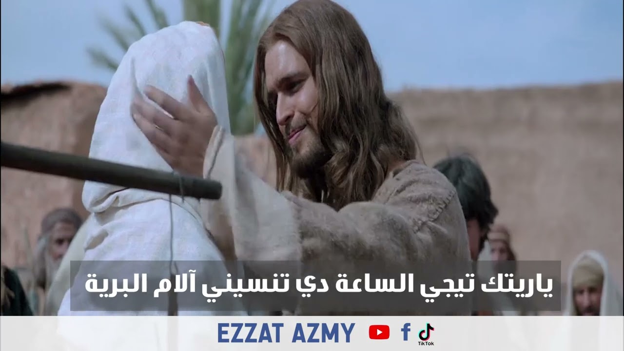 ترنيمة طريق يسوع للمرنم عزت عزمي