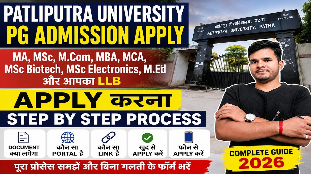 Patliputra University PG Admission 2024: Online Application Started | Step-by-Step Process for MA...