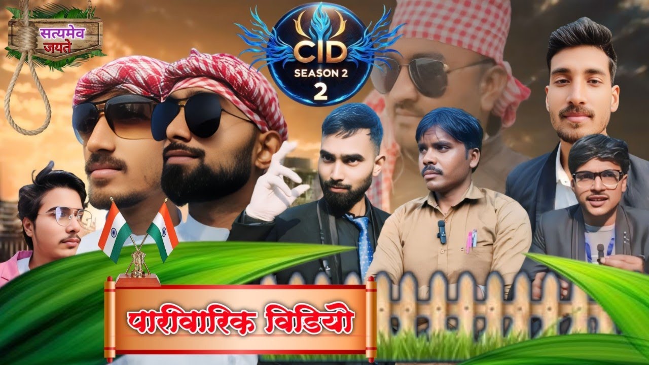 #CID_SEASON_2 #By Bochaha Wala Team !! #2025 #First Short Movie !!