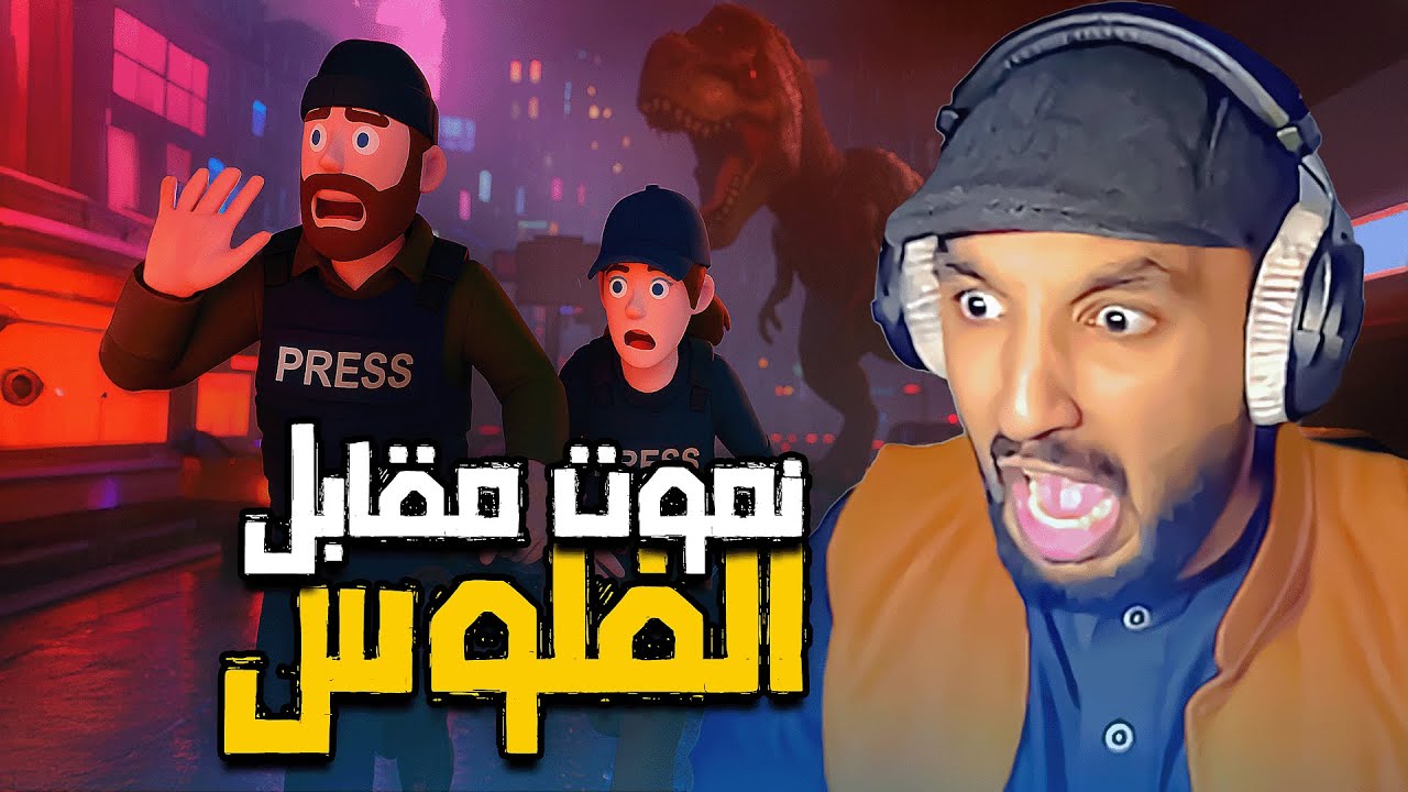دخلنا نصور مع الشله ... ولقينا نفسنا ضحايا!😐
