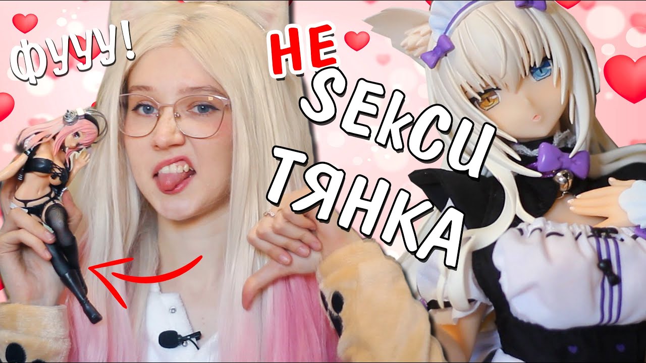 НЕ SЕКSИ аниме фигурка с Алиэкспресс!