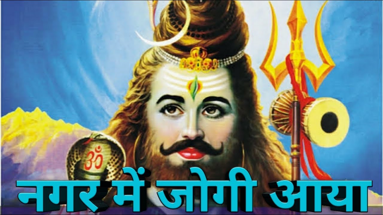 Nagar Mein Jogi Aaya Yashoda Ke Ghar Aaya, l NEW SONG SAILEELA BHAJAN MANDAL LALBAUG I SHRAVAN BALA