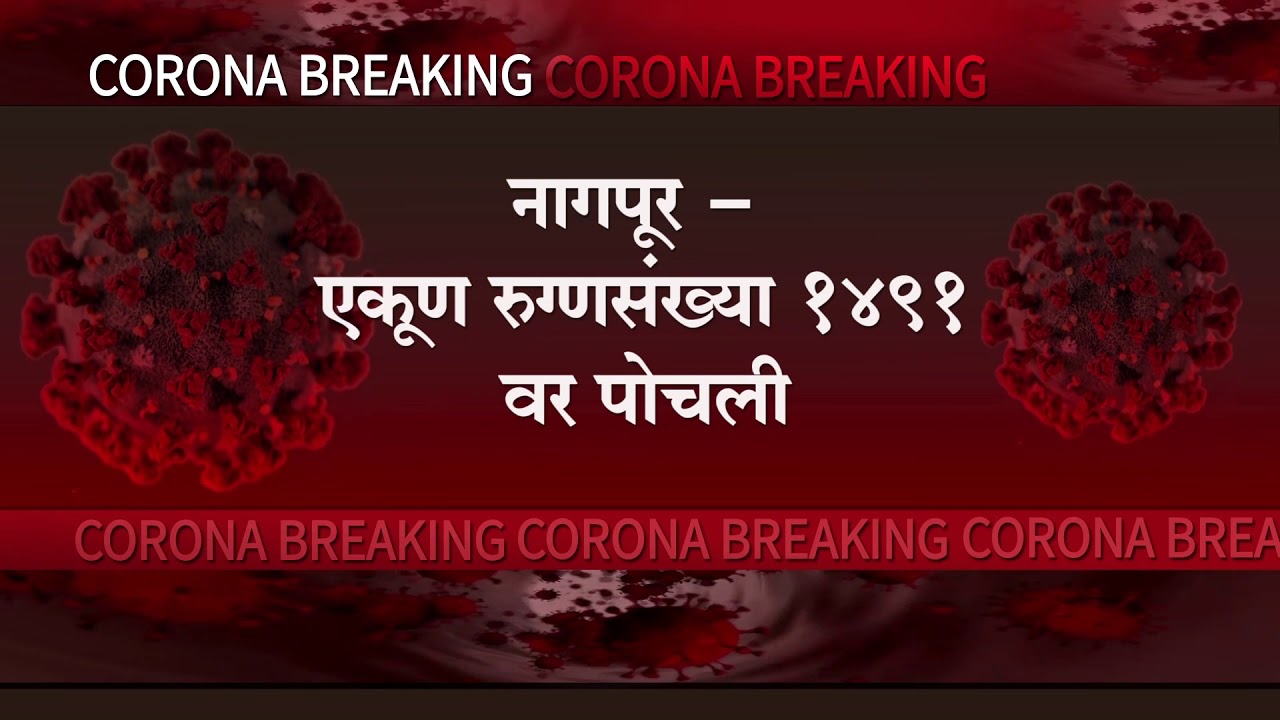 UCN CORONA BREAKING